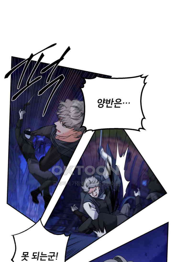 에보니 155화 9