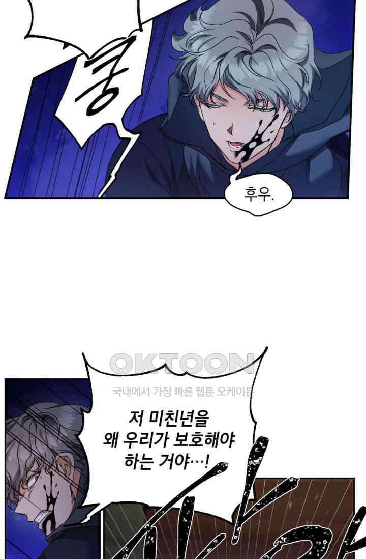 에보니 155화 10