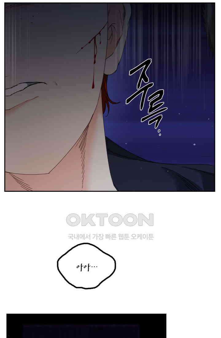 에보니 155화 12