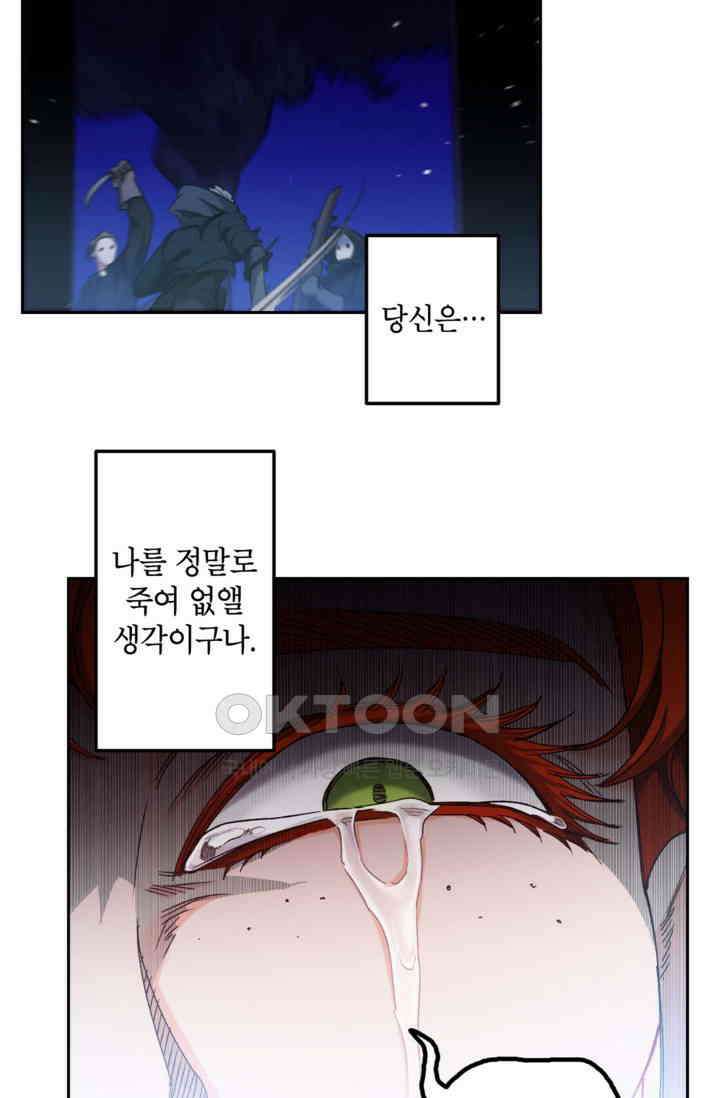 에보니 155화 13