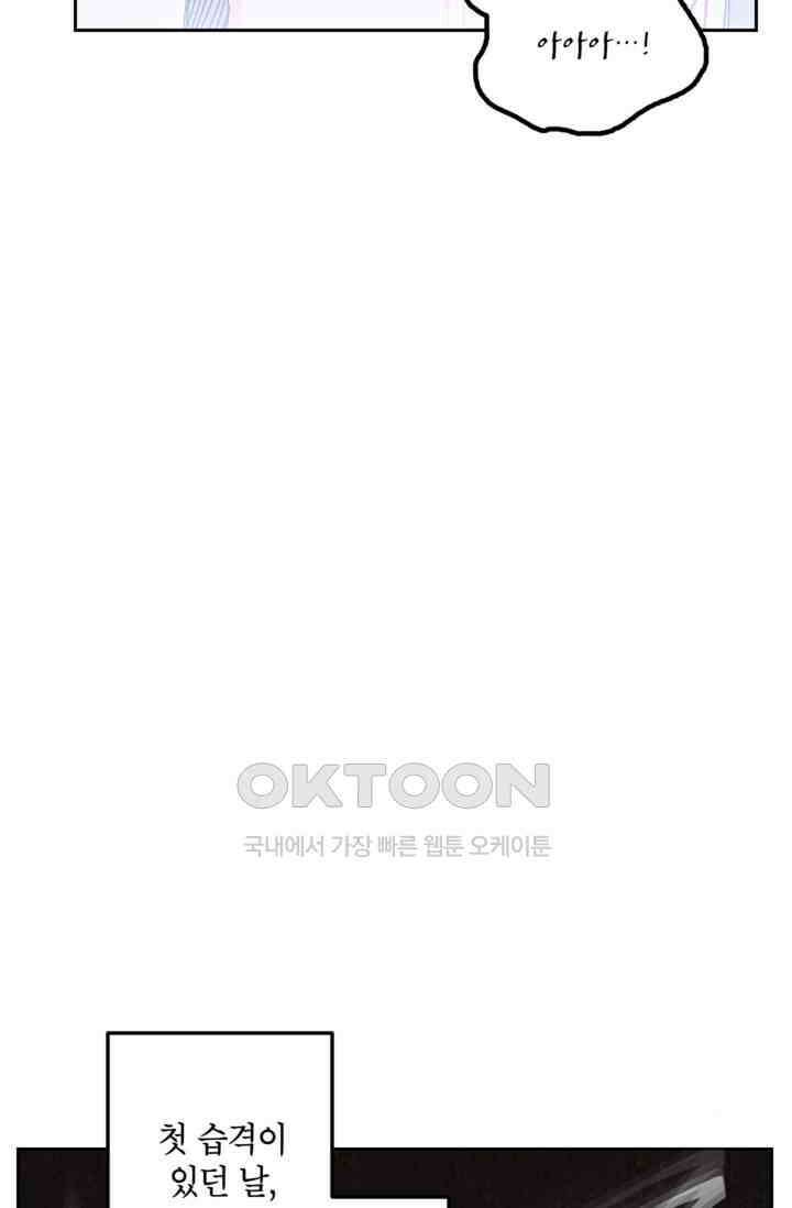 에보니 155화 14