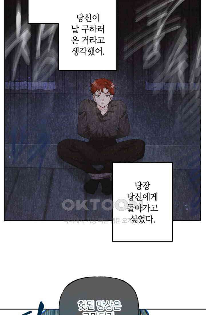에보니 155화 15