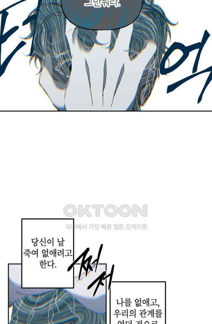 에보니 155화 16