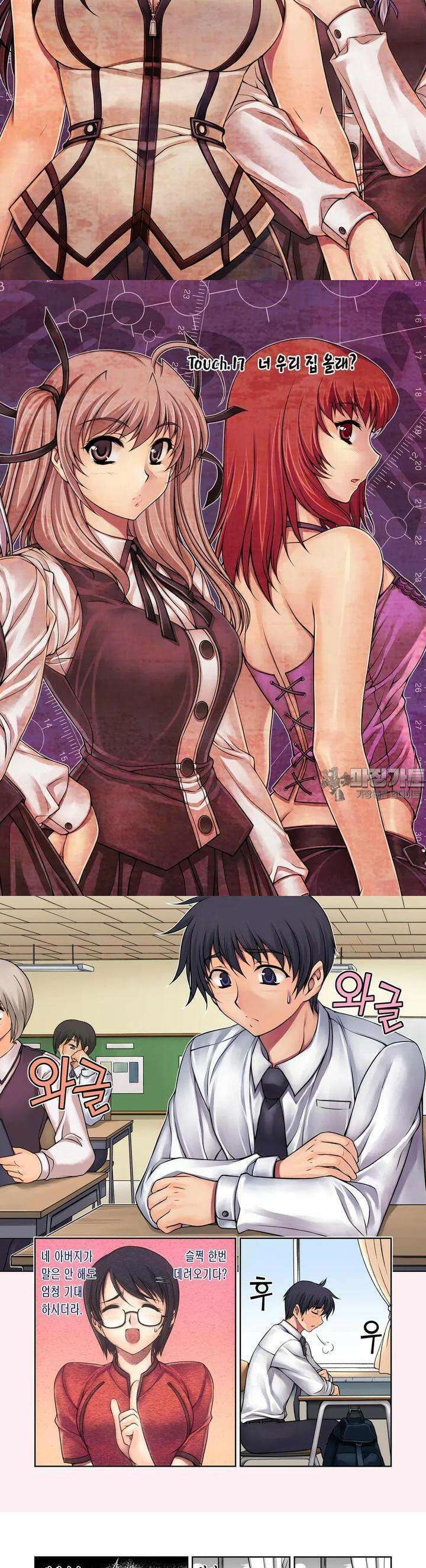 언밸런스X2  17화 너, 우리 집 올래? 2
