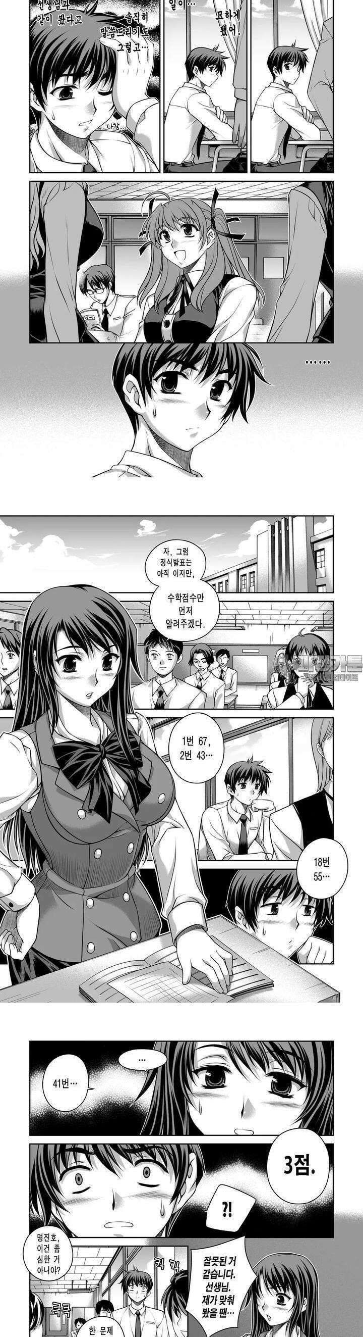 언밸런스X2  17화 너, 우리 집 올래? 3