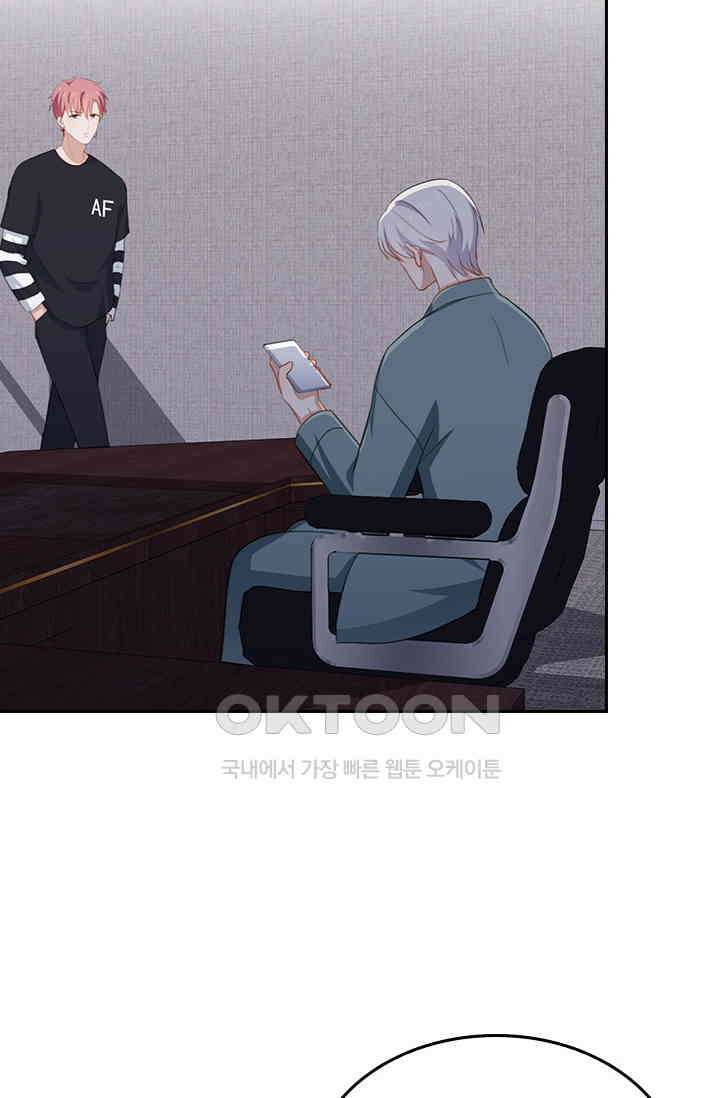 그녀의 이중생활(카카오) 76화 2
