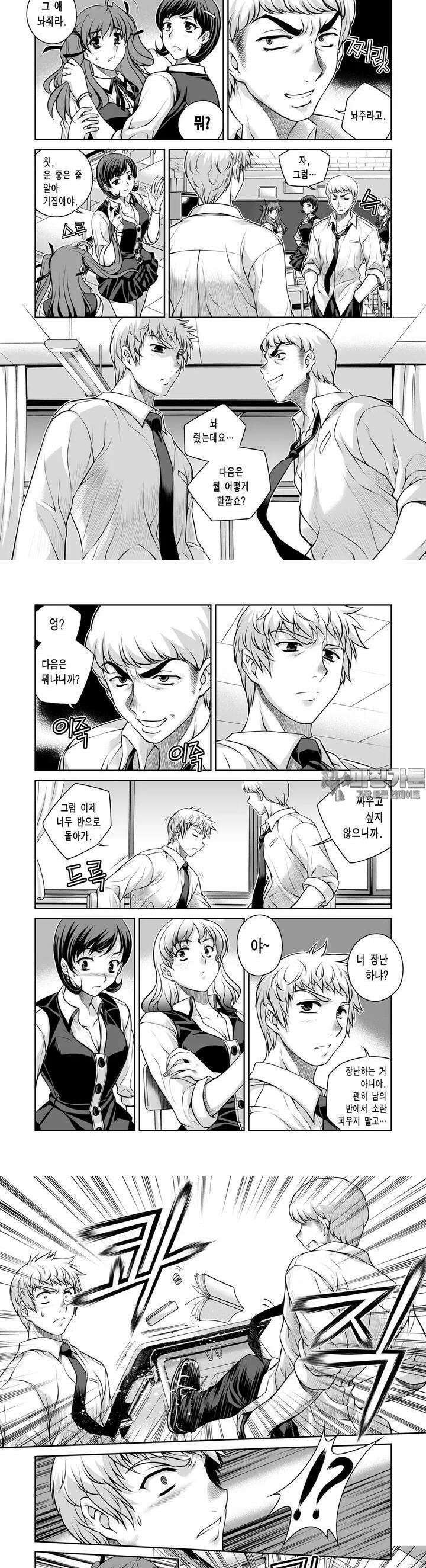 언밸런스X2  27화 뉴스 하나 알려줄까? 3