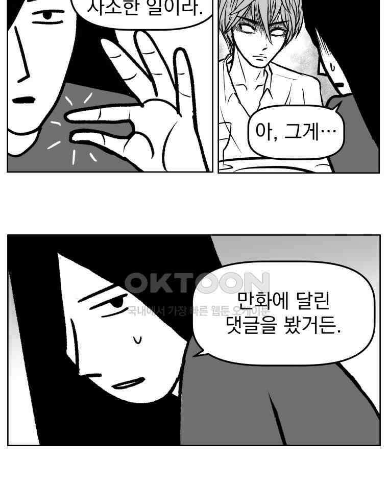 부르다가 내가 죽을 여자뮤지션 BONUS TRACK 2 일상물 (2) 3