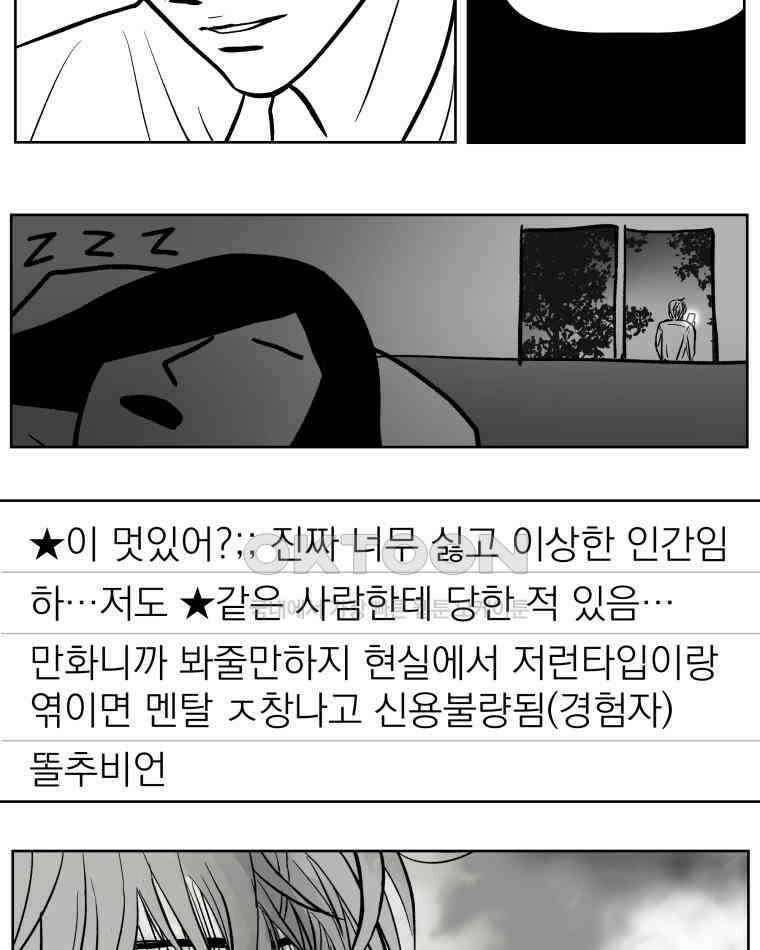 부르다가 내가 죽을 여자뮤지션 BONUS TRACK 2 일상물 (2) 7