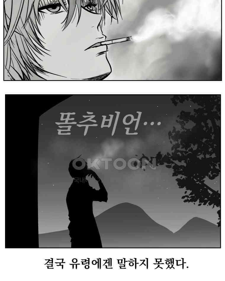 부르다가 내가 죽을 여자뮤지션 BONUS TRACK 2 일상물 (2) 8