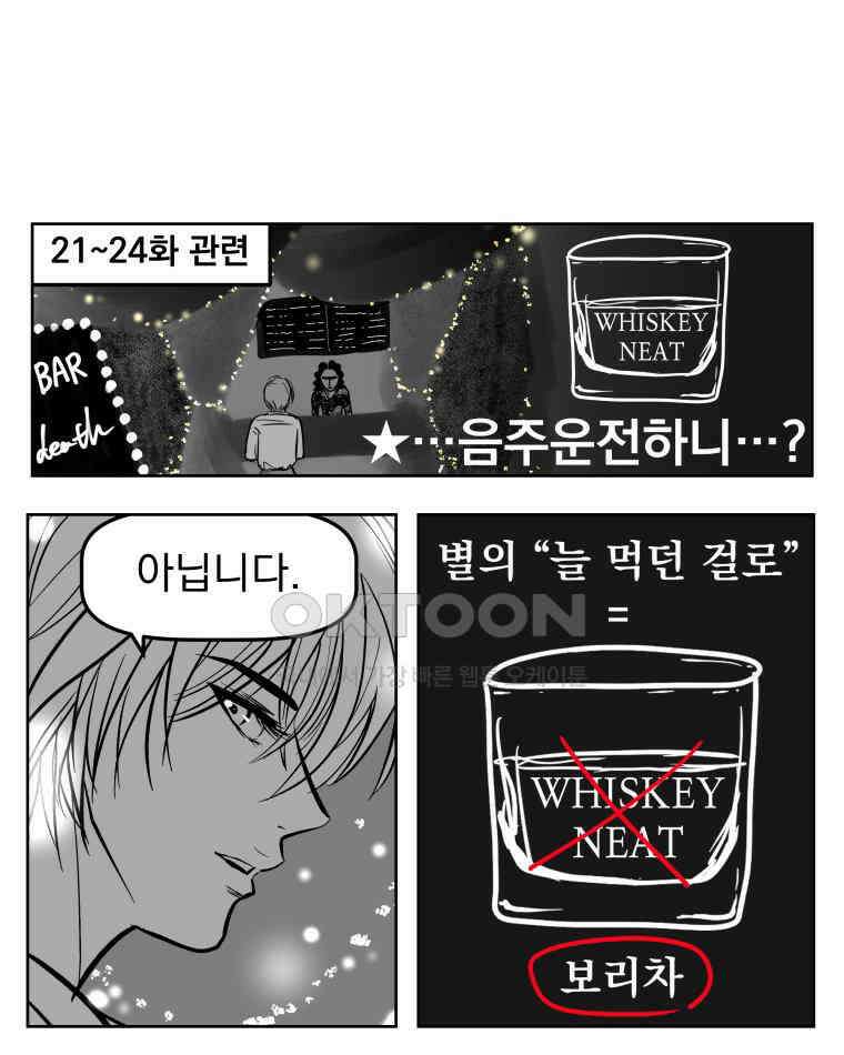 부르다가 내가 죽을 여자뮤지션 BONUS TRACK 2 일상물 (2) 9