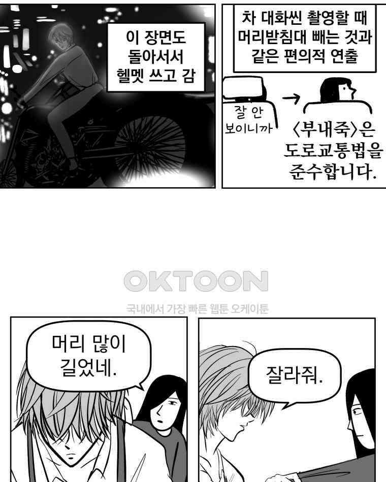 부르다가 내가 죽을 여자뮤지션 BONUS TRACK 2 일상물 (2) 10