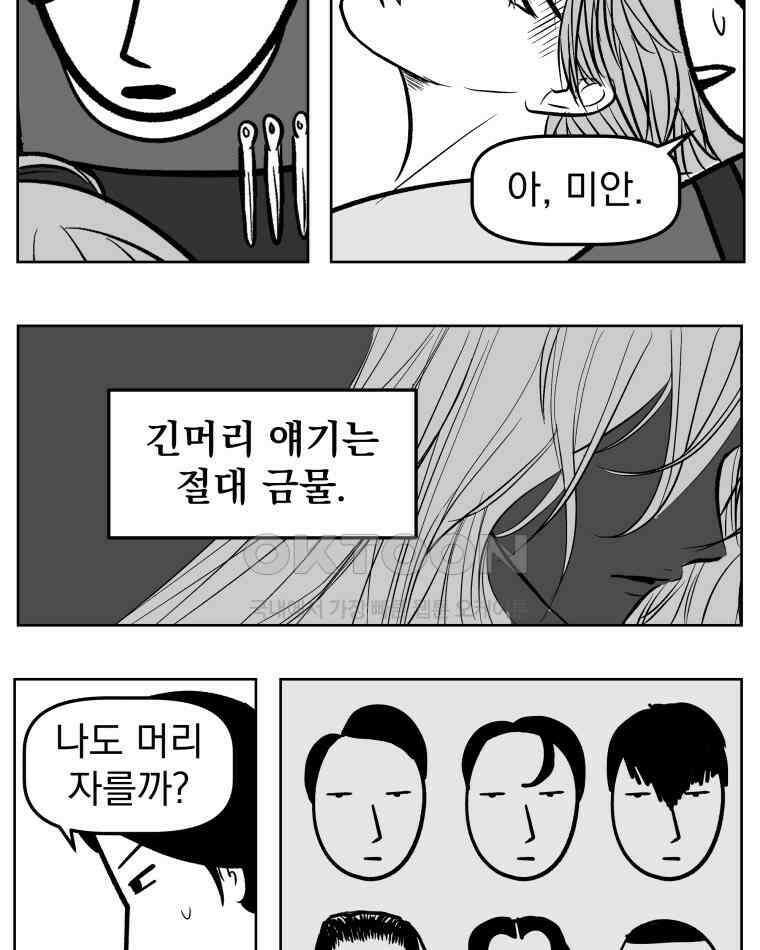 부르다가 내가 죽을 여자뮤지션 BONUS TRACK 2 일상물 (2) 12