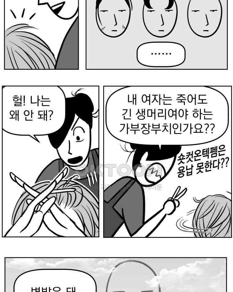 부르다가 내가 죽을 여자뮤지션 BONUS TRACK 2 일상물 (2) 13