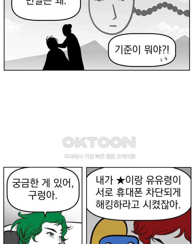 부르다가 내가 죽을 여자뮤지션 BONUS TRACK 2 일상물 (2) 14