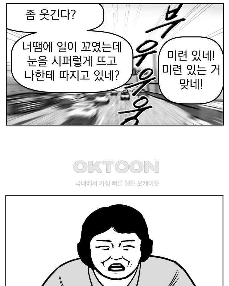 부르다가 내가 죽을 여자뮤지션 BONUS TRACK 2 일상물 (2) 17