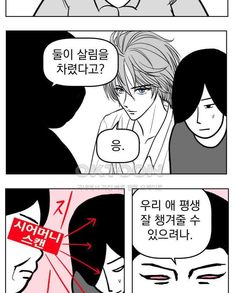 부르다가 내가 죽을 여자뮤지션 BONUS TRACK 2 일상물 (2) 18