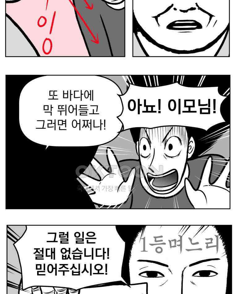 부르다가 내가 죽을 여자뮤지션 BONUS TRACK 2 일상물 (2) 19