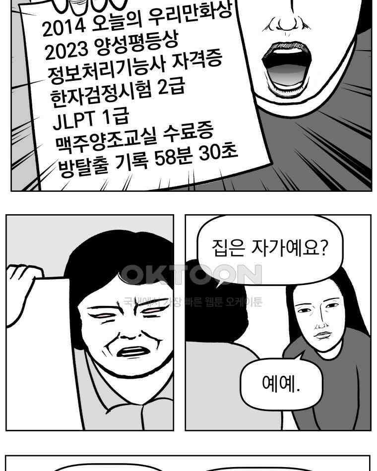 부르다가 내가 죽을 여자뮤지션 BONUS TRACK 2 일상물 (2) 20