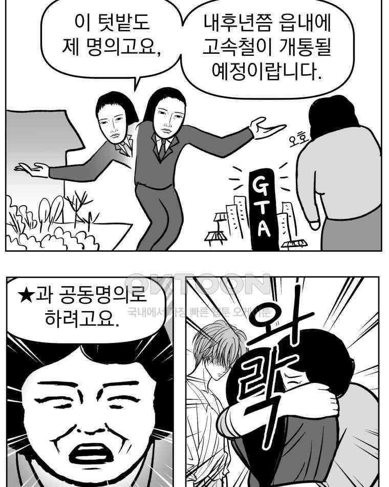 부르다가 내가 죽을 여자뮤지션 BONUS TRACK 2 일상물 (2) 21