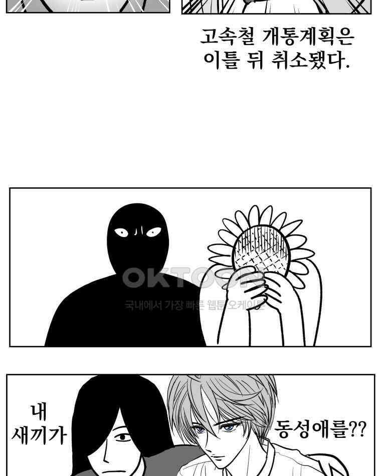 부르다가 내가 죽을 여자뮤지션 BONUS TRACK 2 일상물 (2) 22