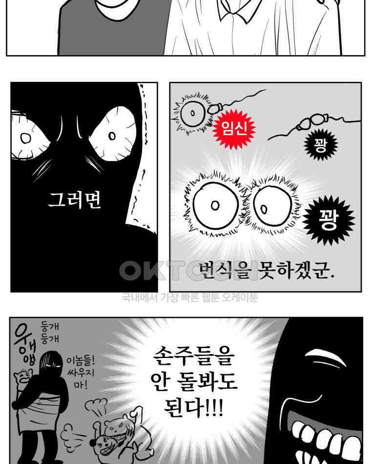 부르다가 내가 죽을 여자뮤지션 BONUS TRACK 2 일상물 (2) 23
