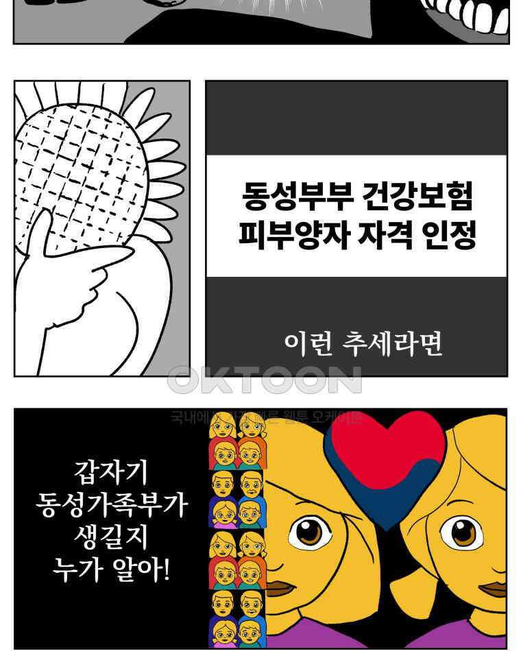 부르다가 내가 죽을 여자뮤지션 BONUS TRACK 2 일상물 (2) 24