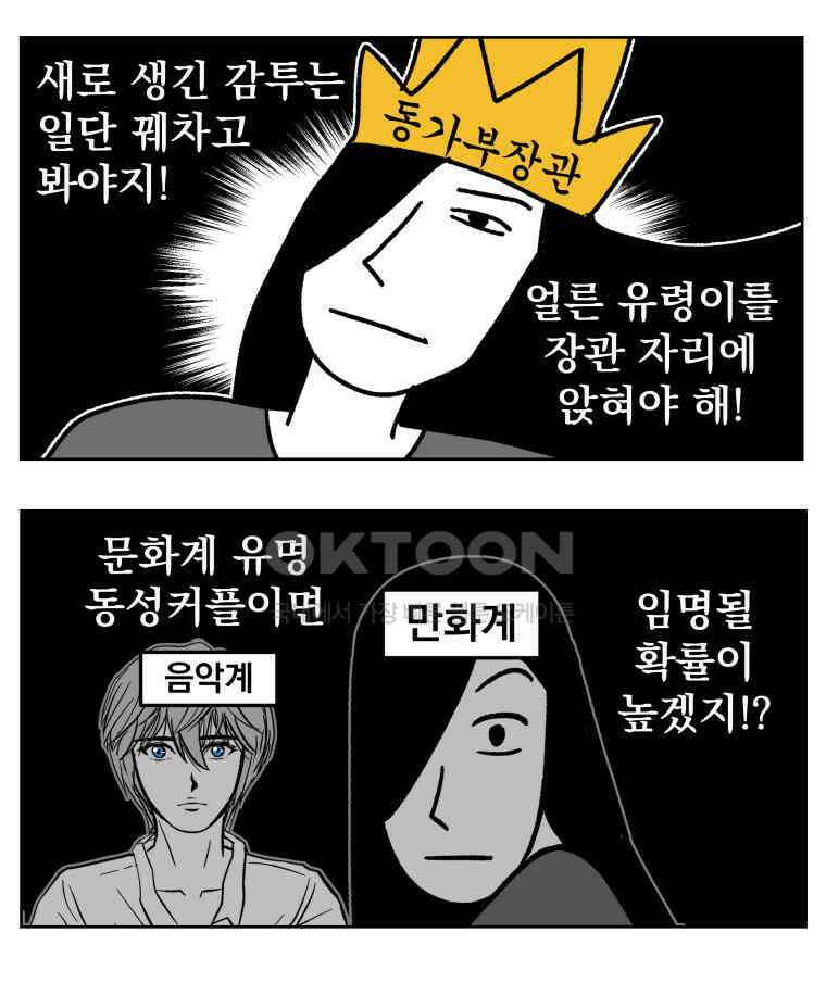 부르다가 내가 죽을 여자뮤지션 BONUS TRACK 2 일상물 (2) 25