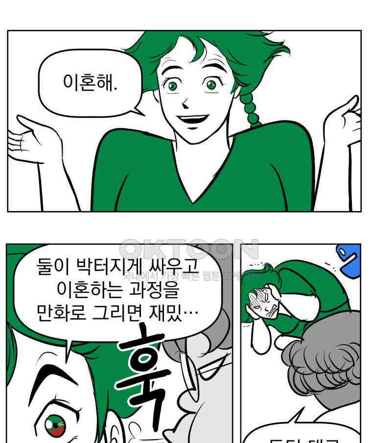 부르다가 내가 죽을 여자뮤지션 BONUS TRACK 2 일상물 (2) 29