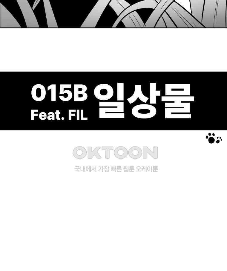 부르다가 내가 죽을 여자뮤지션 BONUS TRACK 2 일상물 (2) 32