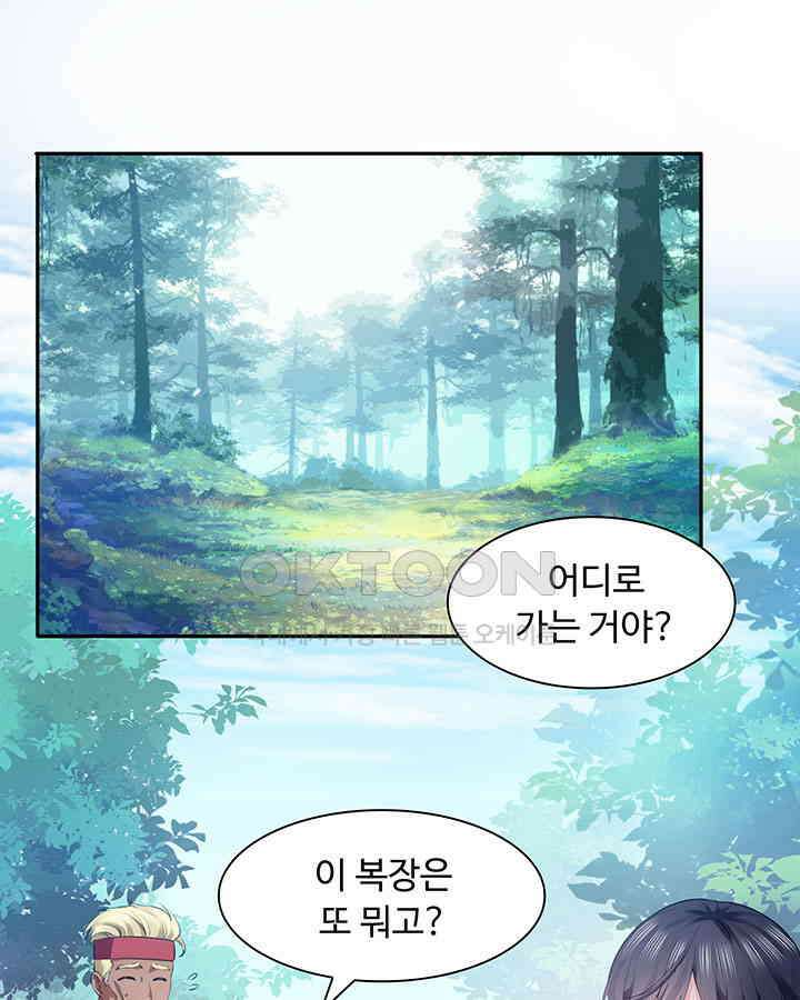 차가운 빛이 태양을 만난 것처럼 145화 3