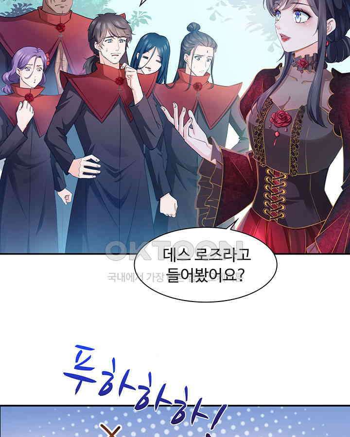 차가운 빛이 태양을 만난 것처럼 145화 4