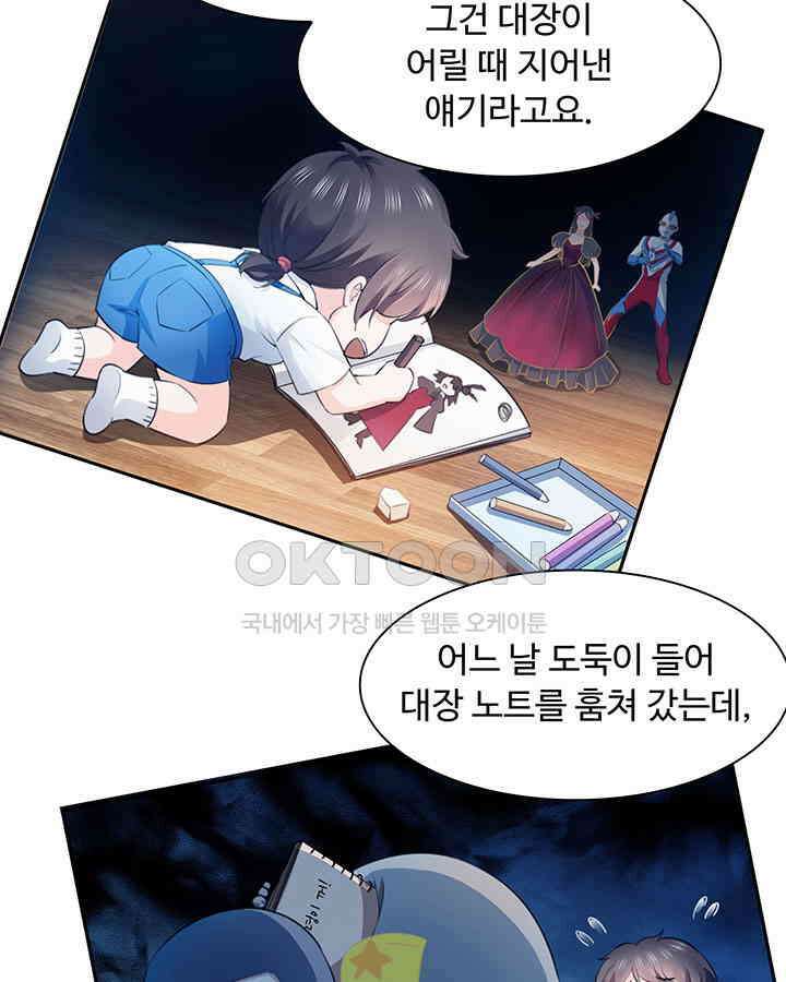 차가운 빛이 태양을 만난 것처럼 145화 6