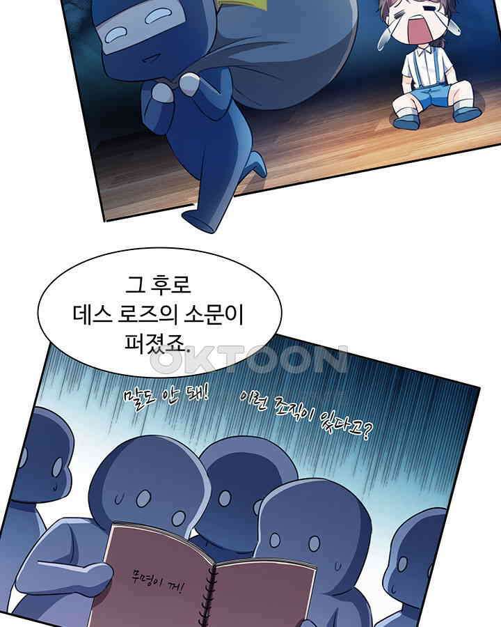 차가운 빛이 태양을 만난 것처럼 145화 7