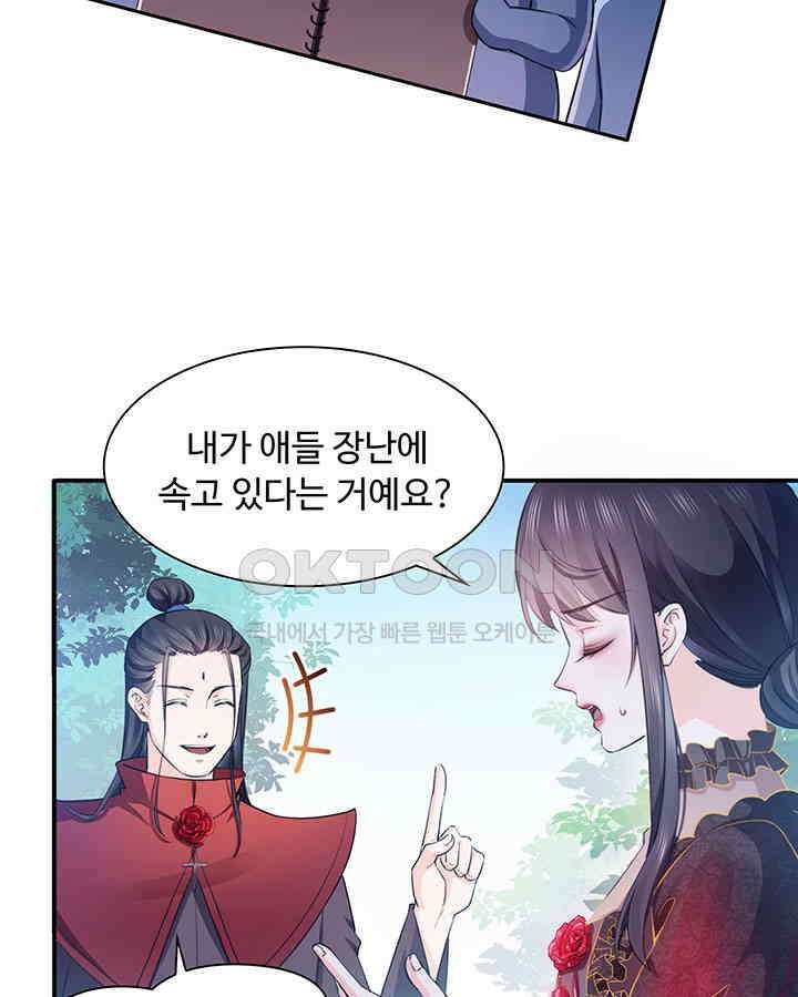 차가운 빛이 태양을 만난 것처럼 145화 8