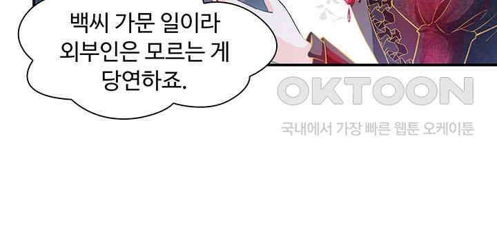 차가운 빛이 태양을 만난 것처럼 145화 9