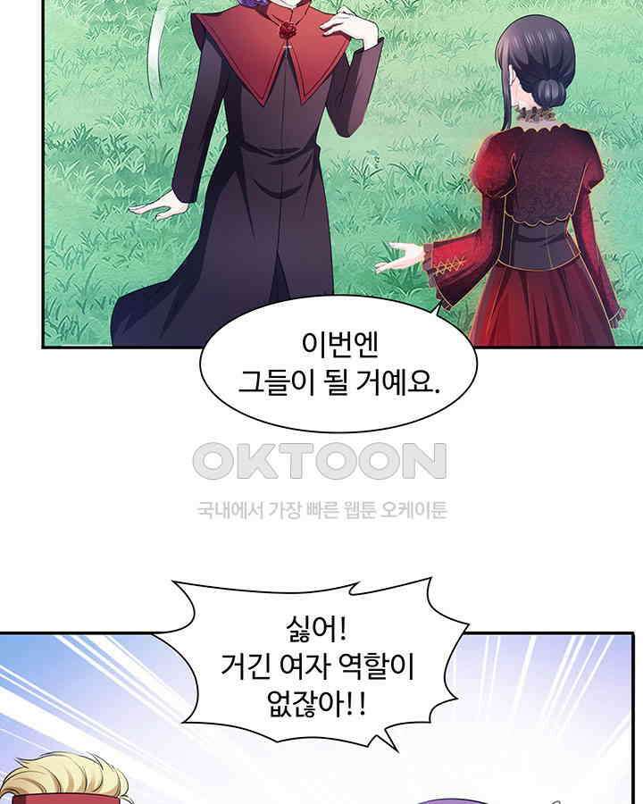 차가운 빛이 태양을 만난 것처럼 145화 12