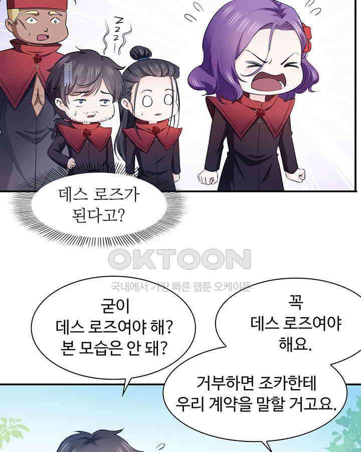 차가운 빛이 태양을 만난 것처럼 145화 13