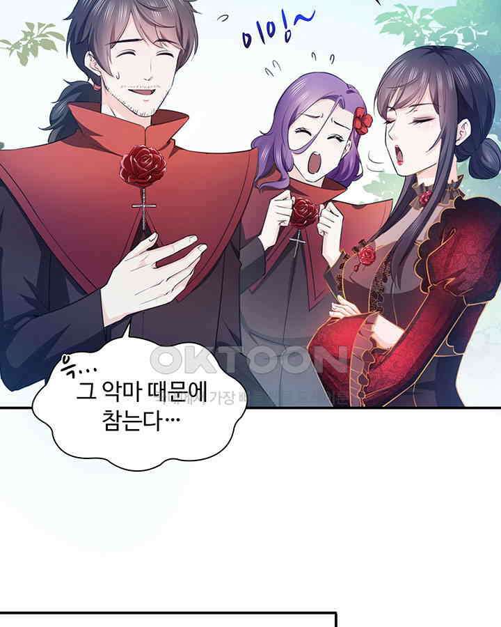 차가운 빛이 태양을 만난 것처럼 145화 14