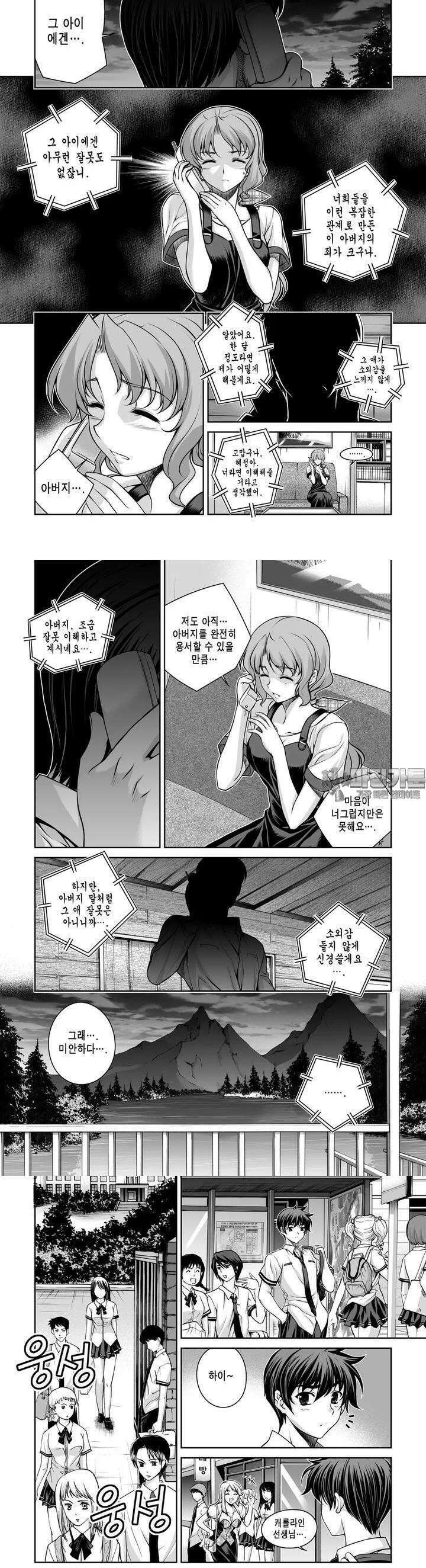 언밸런스X2  41화 말 놔 3