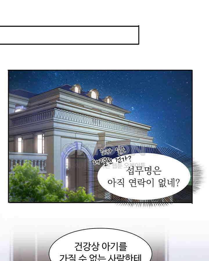차가운 빛이 태양을 만난 것처럼 150화 3