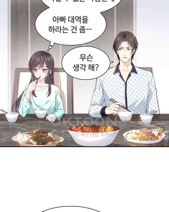 차가운 빛이 태양을 만난 것처럼 150화 4