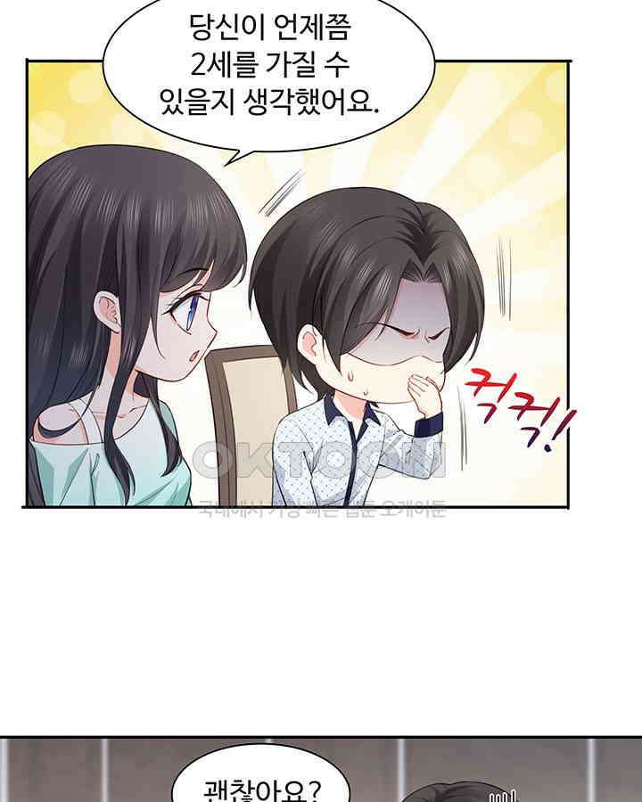 차가운 빛이 태양을 만난 것처럼 150화 5