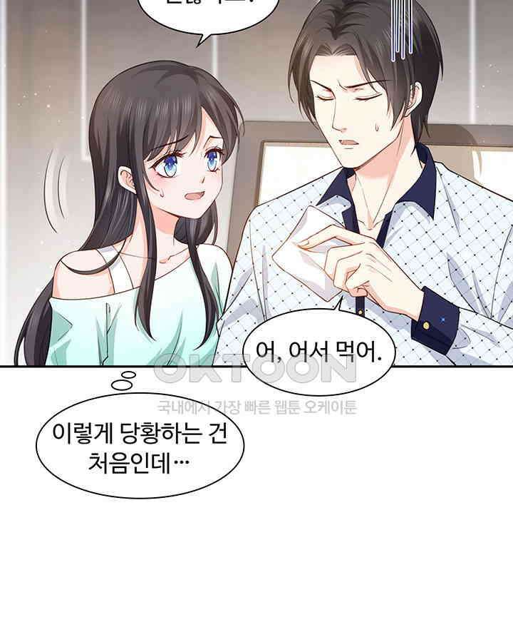 차가운 빛이 태양을 만난 것처럼 150화 6