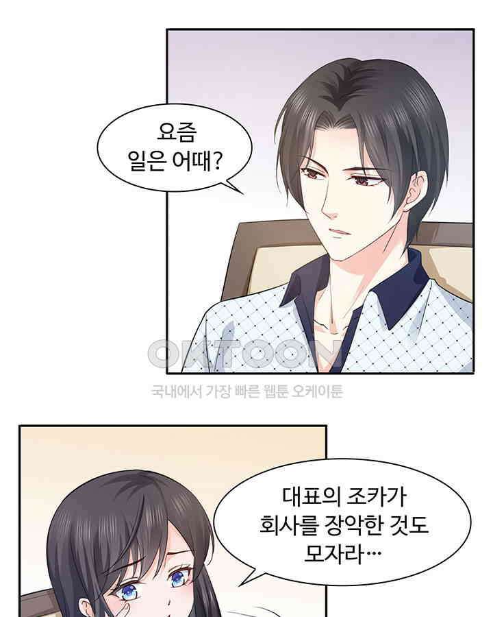 차가운 빛이 태양을 만난 것처럼 150화 7