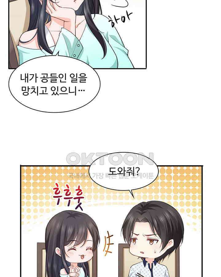 차가운 빛이 태양을 만난 것처럼 150화 8