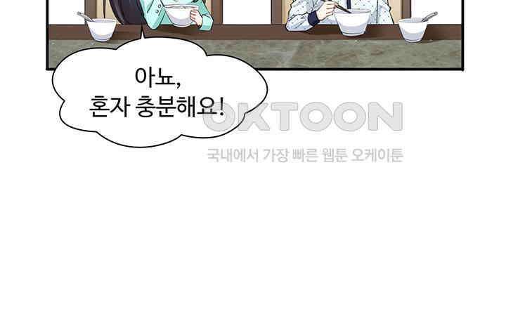 차가운 빛이 태양을 만난 것처럼 150화 9