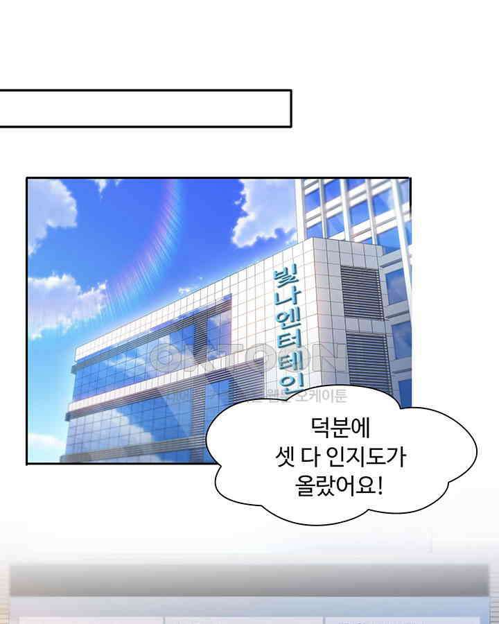 차가운 빛이 태양을 만난 것처럼 150화 10