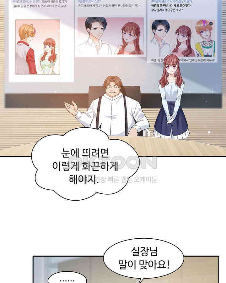 차가운 빛이 태양을 만난 것처럼 150화 11