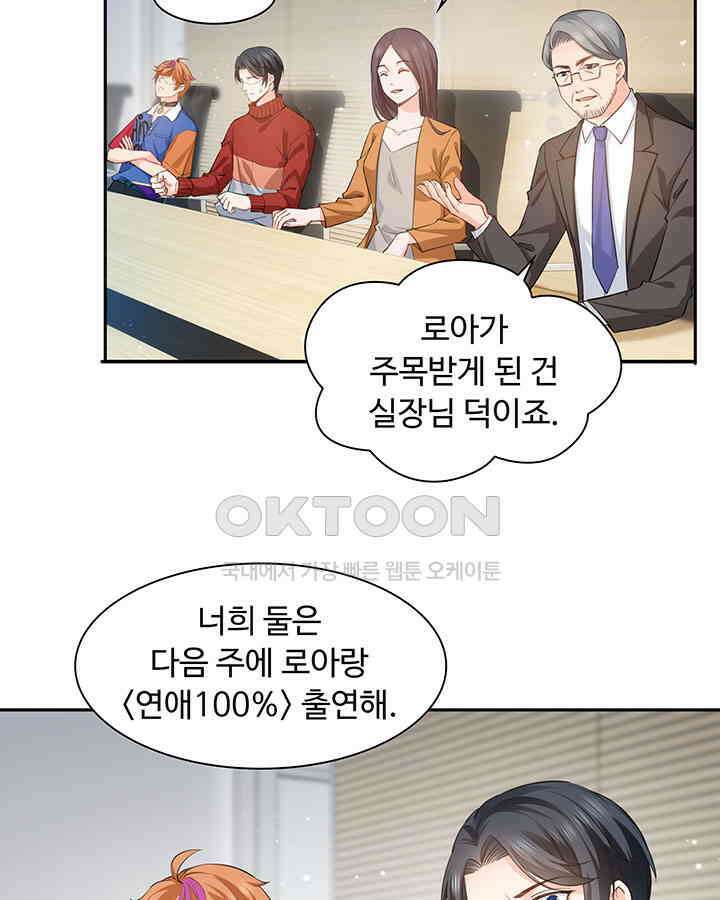 차가운 빛이 태양을 만난 것처럼 150화 12
